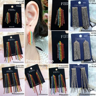 ต่างหูเจาะระย้ารุ้งสุดชิคพร้อมส่ง