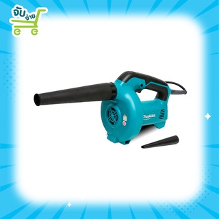 MAKITA M4000B 530w เครื่องเป่าลม MAKITA 530 W รุ่น M4000B ของแท้100% พร้อมส่ง