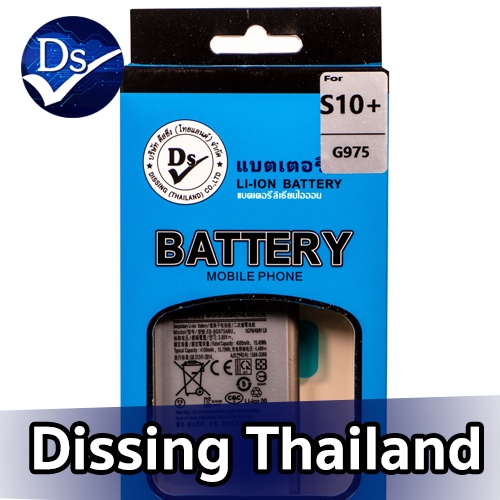 Dissing BATTERY SAMSUNG  S10 PLUS (BG975)**ประกันแบตเตอรี่ 1 ปี**