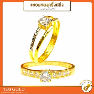 [PCGOLD] แหวนทองครึ่งสลึง เพชรสวิสแถวเรียง น้ำหนักครึ่งสลึง ทองคำแท้96.5% มีใบรับประกัน