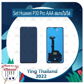 Set Huawei P30 pro AAA สแกนไม่ได้ (แถมฟรีชุดซ่อม) อะไหล่จอชุด หน้าจอพร้อมทัสกรีน LCD Display Touch Screen อะไหล่มือถือ