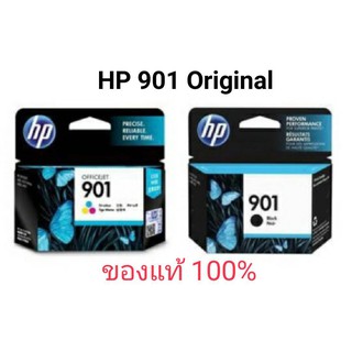 ตลับหมึก HP 901 Bk Hp 901 Co ดำและสี ของแท้ ขาย sale ไม่มีประกัน