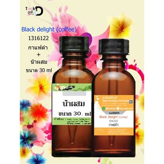 หัวเชื้อน้ำหอมพร้อมน้ำผสม กลิ่น กาแฟดำ  (Black delight coffee)  ขนาด 30 cc