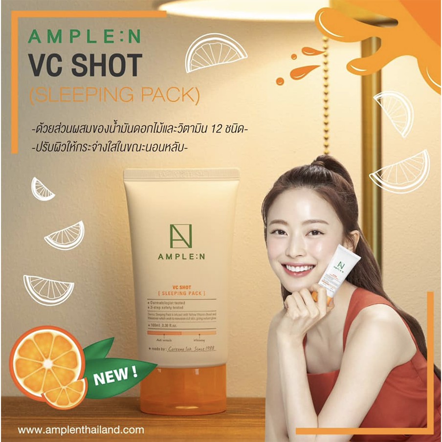 COREANA Ample N VC Shot Sleeping Pack 100 ml. { item ใหม่ล่าสุด ...