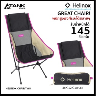 Helinox Chair Two เก้าอี้พับแคมป์ปิ้ง พนักพิงสูง ผ้าผสมตาข่ายระบายอากาศดี มีช่องใส่หมอนและกระเป๋าข้าง เบา พับเก็บได้ ประกอบและพับเก็บง่าย สะดวก สำหรับกิจกรรมกลางแจ้งหรือตั้งแคมป์ โดย Tankstore