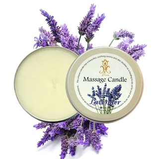 hHom เทียนนวดอโรมา กลิ่น ลาเวนเดอร์ (Lavender) 250 g.