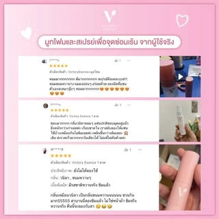 ส่งไวปิดชื่อ สเปรย์หลีหวาน victory beauty แท้ ✨ หลีหอม ระงับกลิ่น ขนาด10ml ส่งไว
