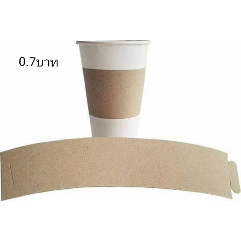 ปลอกสวมแก้วกาแฟกระดาษคราฟท์หนา350แกรมขั้นต่ำ200ชิ้นชิ้นละ0.75บาทใส่ได้กับแก้วหลายขนาดทีร่องขัดเสียบปรับระดับหลายขนาด