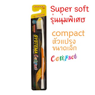 Systema toothbrush compact super soft 1 ชิ้น แปรงสีฟัน รุ่นขนาดเล็ก รุ่นนุ่มพิเศษ 1 ชิ้น