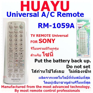 RM-1059A รีโมทรวมทีวีทุกรุ่น สำหรับทีวีโซนี่ (รุ่นเก่า จอแก้ว จอนูน จอแบน)