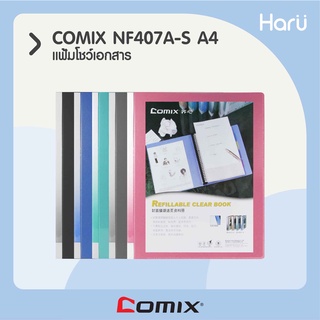 แฟ้มโชว์เอกสาร COMIX NF407A-S A4  40 ซอง (PC)