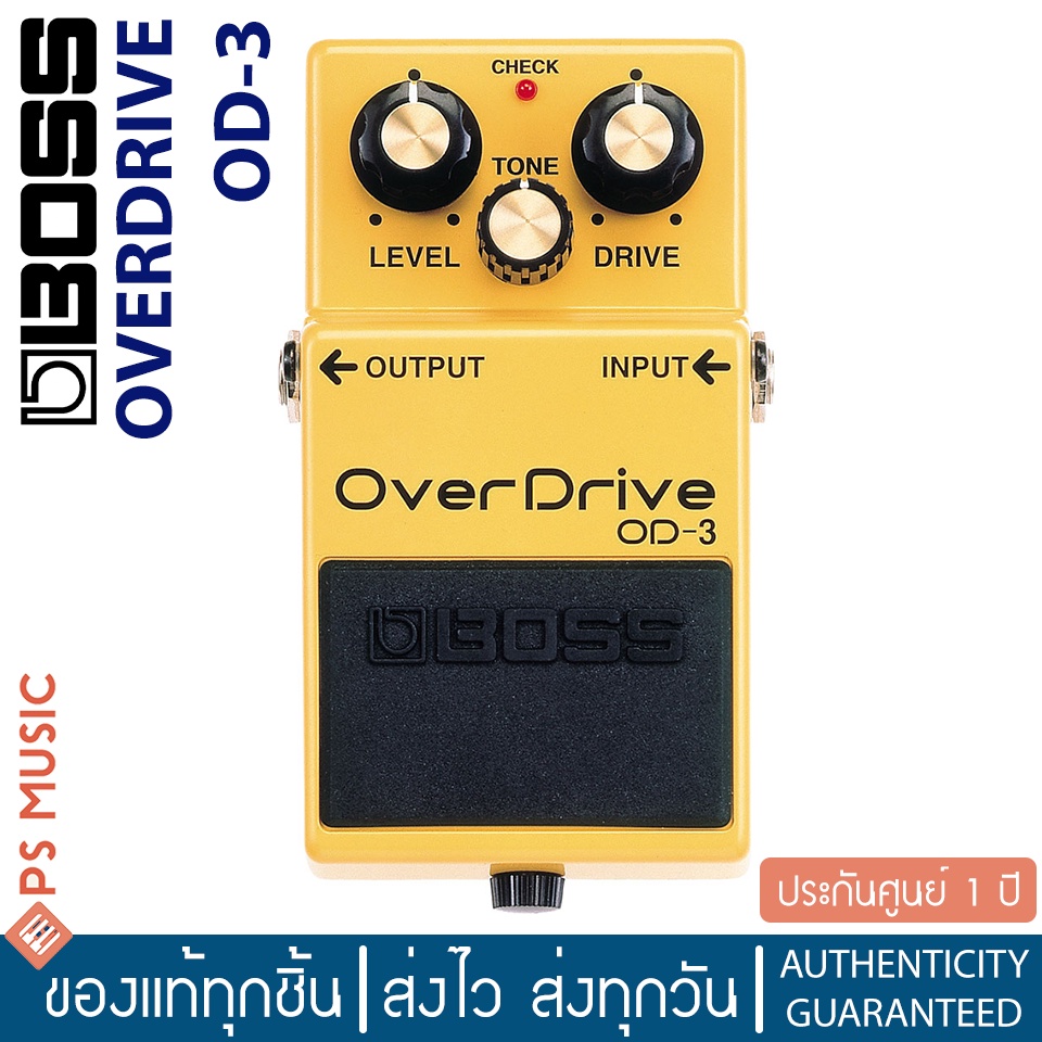 BOSS® Overdrive OD-3 (Overdrive Guitar Effects Pedal) พร้อมประกันศูนย์ 1 ปี