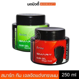 Berina Smart Gum Gel เบอริน่า สมาร์ท กัม เจลจัดแต่งทรงผม 250g.