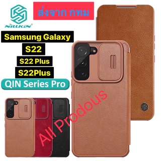 NILLKIN QIN PRO leather case เคสหนังฝาพับ QIN PRO For Samsung Galaxy S22 / S22 Plus / S22 Ultra แท้💯%