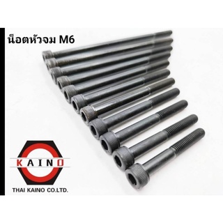 สกรูหัวจมมิลดำ M6 ความยาว M6*10/M6*12/M6*16/M6*20/M6*25/M6*30/M6*35/M6*40/M6*45/M6*50/M6*55/M6*60/M6*65/M6*70/M6*80...