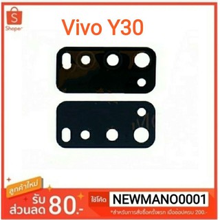 ลนส์กล้อง Vivo Y30 ตรงรุ่น คุณภาพ 100%