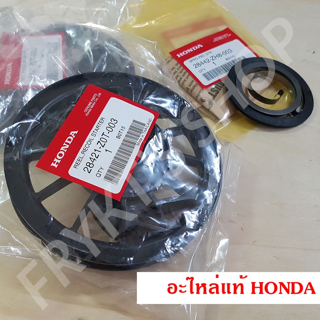 สปริงลานสตาร์ท เครื่องยนต์อเนกประสงค์ GX160 G200 HONDA