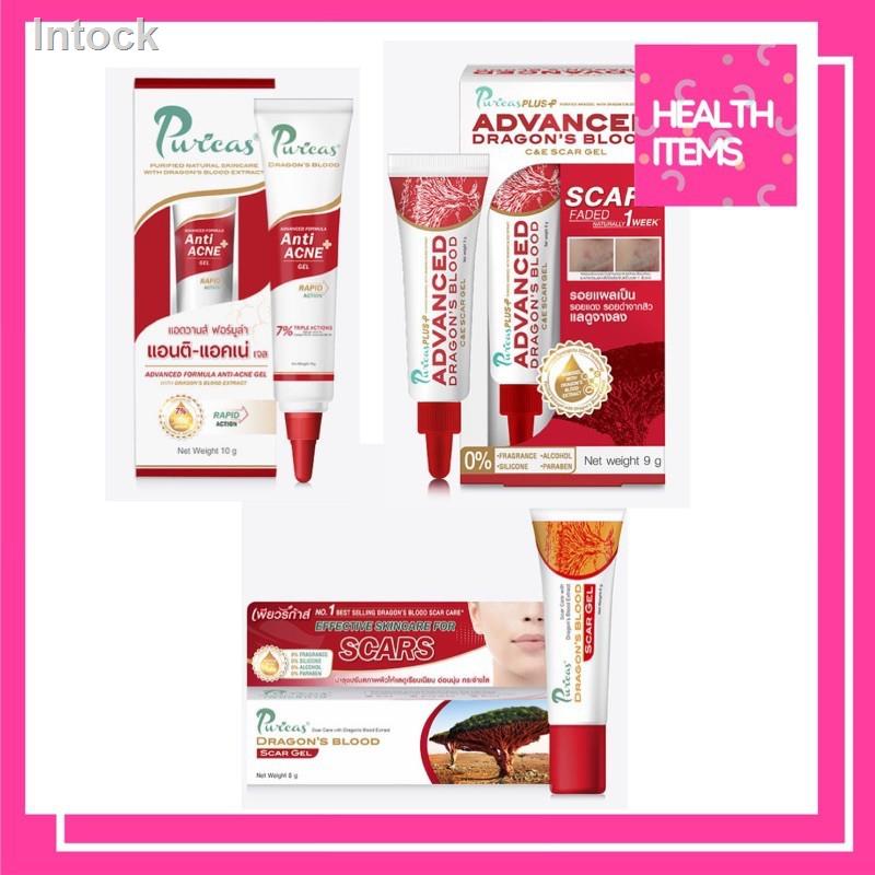 ☈❐♝Puricas Dragon ‘s Blood Scar Gel / Puricas Rapid Action / Puricas Advance ลดรอยดำ รอยแดง แผลเป็น 