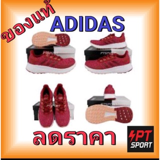 รองเท้ากีฬา รองเท้าวิ่ง ADIDAS EE8361 DURAMO 9 เลือดหมู