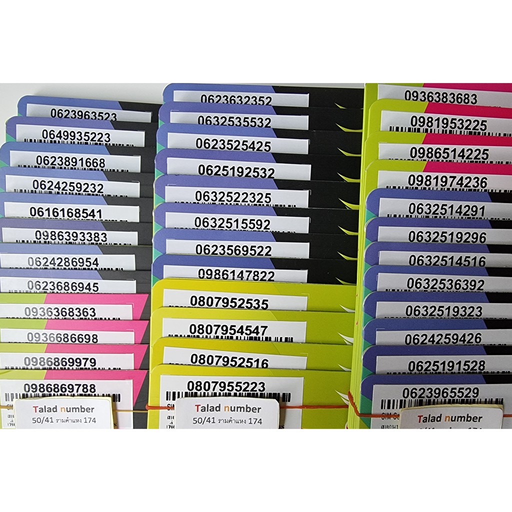 เบอร์มงคล เบอร์สวย 0ne2cll  AIS เบอร์เติมเงิน ร้านขายส่งเบอร์ AD8-999