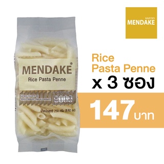 Mendake พาสต้า เพนเน เมนดาเกะ ขนาด 250 กรัม 3 ซอง