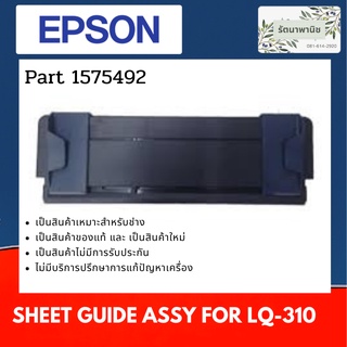 Sheet Guide Assy For Epson LQ-310 1575492