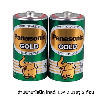 รุ่น : พานาโซนิค Panasonic ถ่านยกกล่องจำนวน 60 ก้อน สินค้าพร้อมส่ง