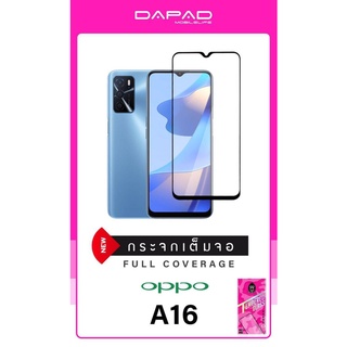 OPPO A16 Dapad GM FULL FRAME COVER 2.5D ฟิล์มกระจกนิรภัย เต็มจอ แบรนด์ญี่ปุ่น (ของแท้100%)