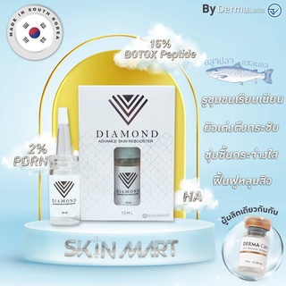 Diamond Advance Skin Rebooster DermAesthetic ไดมอนเซรั่ม