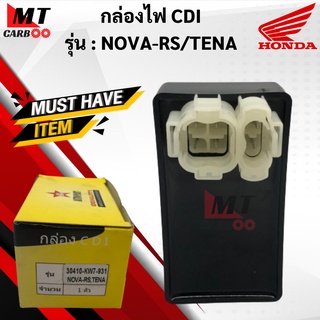 กล่องCDI กล่องไฟ NOVA-RS/TENA กล่องไฟCDI nova-rs/tena โนวาอาร์เอส เทน่า พร้อมส่ง