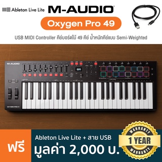 M-Audio® Oxygen Pro 49 Midi Controller คีย์บอร์ดใบ้ 49 คีย์ น้ำหนักคีย์แบบ Semi-Weighted ต่อ USB, แป้นเหยียบได้ + แถมฟรีสาย USB &amp; โปรแกรมทำเพลง **ประกันศูนย์ 1 ปี**