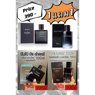 1 แถม 1 น้ำหอมผู้ชาย⚡️▪️SAUVAGE DIOR 100ML 390฿ ▪️BLEU DE CHANEL 100ML 390฿