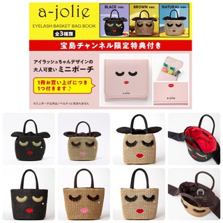 ของแท้มาพร้อมกล่องค่ะ พร้อมส่ง 🇯🇵A-Jolie EYELASH BASKET ของแท้จาก Japan ajolie a jolie