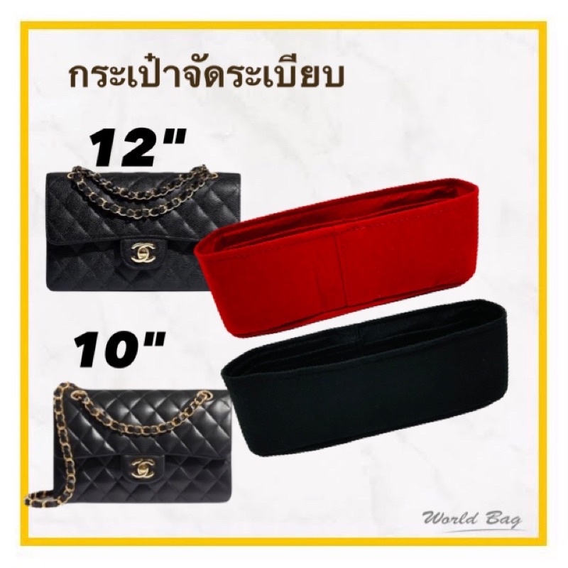 ที่ดันทรงกระเป๋า CC Classic 10”/12”  ผ้าสักหลาด เบา 🇹🇭งานไทย - รูปที่ 3