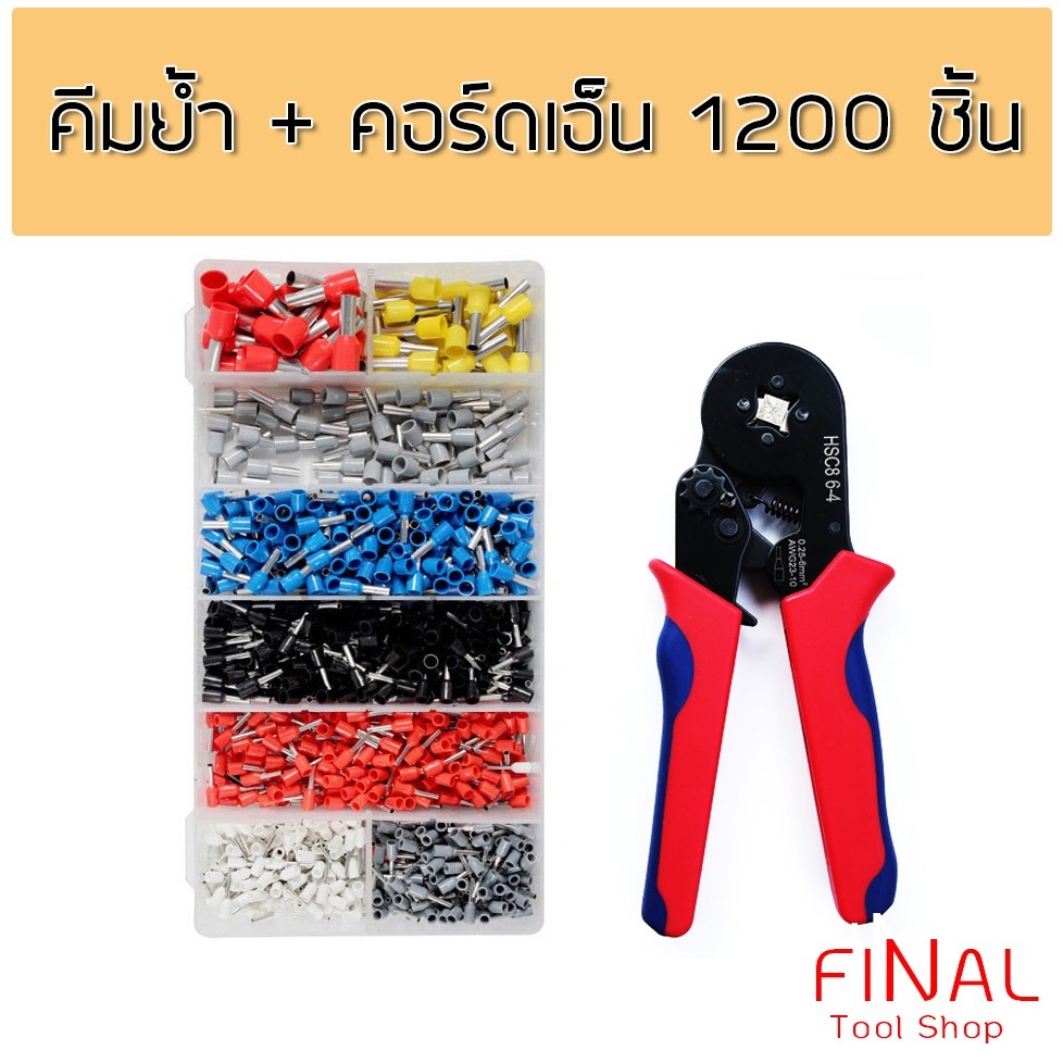 คีมย้ำหางปลา คีมย้ำสายไฟ คีมย้ำสาย คอร์ดเอ็น HSC8 6-4A 0.25-10mm2 ...