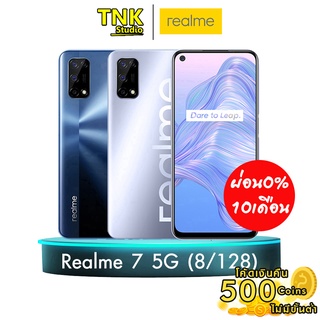 Realme 7 รองรับระบบ 5 G (8+128)( ใช้โค้ดCCB273SEPNW รับCoinsคืน 10%)