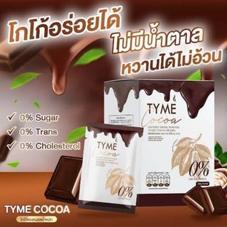 TYME COCOA ธาม โกโก้