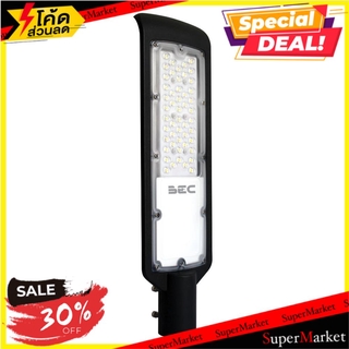 ถูกที่สุด✅  ไฟถนน LED BEC HAVANA 50 วัตต์ DAYLIGHT ไฟถนน LED STREET LIGHT BEC HAVANA 50W DAYLIGHT