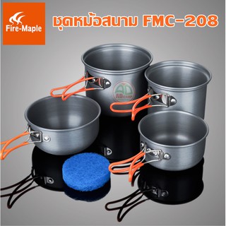 ชุดหม้อสนาม Fire maple FMC-208 ชุดหม้อสนามราคาประหยัด เหมาะสำหรับแคมป์ปิ้งมือใหม่ สำหรับ 1-2 คน (adcamp)