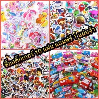 [พร้อมส่ง] Sticker 3D สติ๊กเกอร์นูน สติ๊กเกอร์ สติ๊กเกอร์ลายการ์ตูน น่ารักๆ มีให้เลือกกว่า 100 ลาย