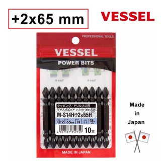 Vessel ดอกไขควงลม 2 หัว (10 ดอก) ปลายแม่เหล็ก No.M-S14H (ขนาดเลือกตอนสั่งซื้อได้)