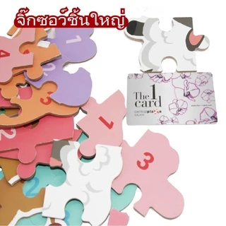 jigsaw จิ๊กซอว์ชิ้นใหญ่ พร้อมกล่องเหล็ก จิ๊กซอว์เด็กเล็ก แผ่นใหญ่ จิกซอว์ เด็ก ของเล่นเสริมพัฒนาการ ของเล่นเด็ก puzzle