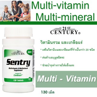 ของแท้!! พร้อมส่ง!! ขนาดสุดคุ้ม!! วิตามินรวม พร้อมเกลือแร่ 21st Century, Sentry, Multivitamin &amp; Multimineral, 130 เม็ด