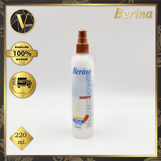 Berina Almond Milk Leave On Conditioner. เบอริน่า อัลมอลด ์มิลค์ ลีฟ ออน คอนดิชันเนอร์ (220 มล.)