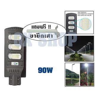 โคมไฟถนนสปอร์ตไลท์ 90W + แถมขายึดเสา ไฟโซลาเซลล์ JD Solar Light Street Light 1990 (แสงสีขาว) /0840