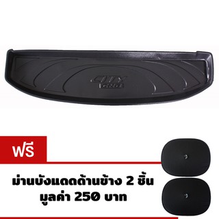 K-RUBBER ถาดท้ายรถยนต์สำหรับ Honda City CNG ปี 2008-2012 แถมม่านบังแดด2ชิ้นมูลค่า 250 บาท