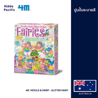 [ใช้ 2 โค้ดลดเพิ่ม] 4M  Mould &amp; Paint - Glitter Fairy ชุดของเล่นศิลปะ ปูนปั้น ระบายสี รูปนางฟ้า ในชุดประกอบด้วย อุปกรณ์ทำปูนปั้น พร้อมสีระบายสดใส