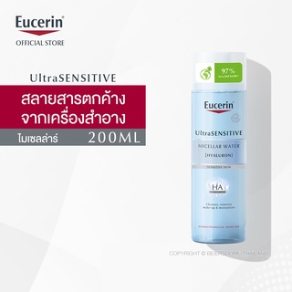 Eucerin UltraSENSITIVE [HYALURON] MICELLAR WATER 200 ML (ยูเซอริน ไมเซลล่า เช็ดล้างเครื่องสำอางหมดจด สำหรับผิวบอบบาง)