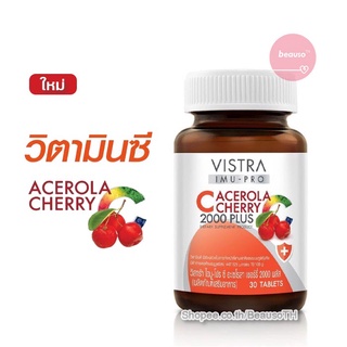 VISTRA Imu Pro C Acerola Cherry 2000 วิสทร้า ไอมู-โปร ซี อะเซโรล่า เชอรี่ 🍒 วิตามินซีเข้มข้น เสริมภูมิคุ้มกัน