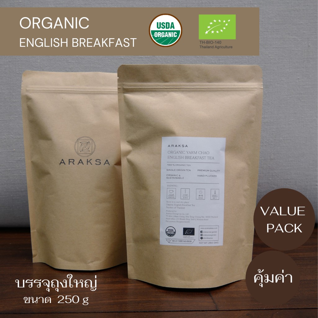 Araksa - "อิงลิช เบรกฟาสต์" ชาออร์แกนิค แบบบรรจุถุง 250 กรัม | Araksa English Breakfast Earl Grey Te
